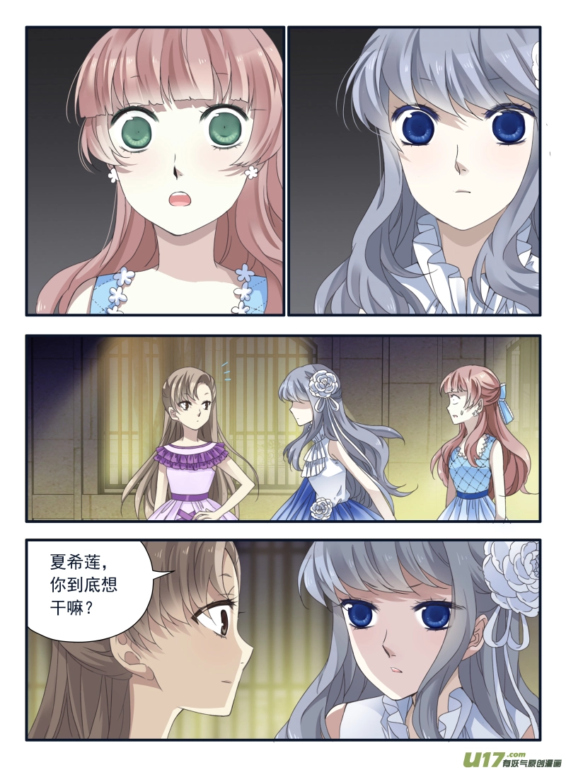 第69话颠覆040