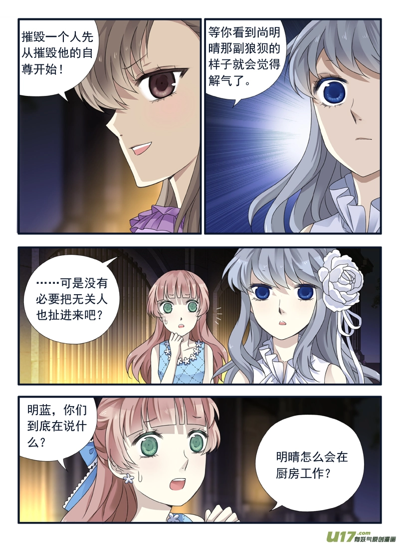 第69话颠覆042