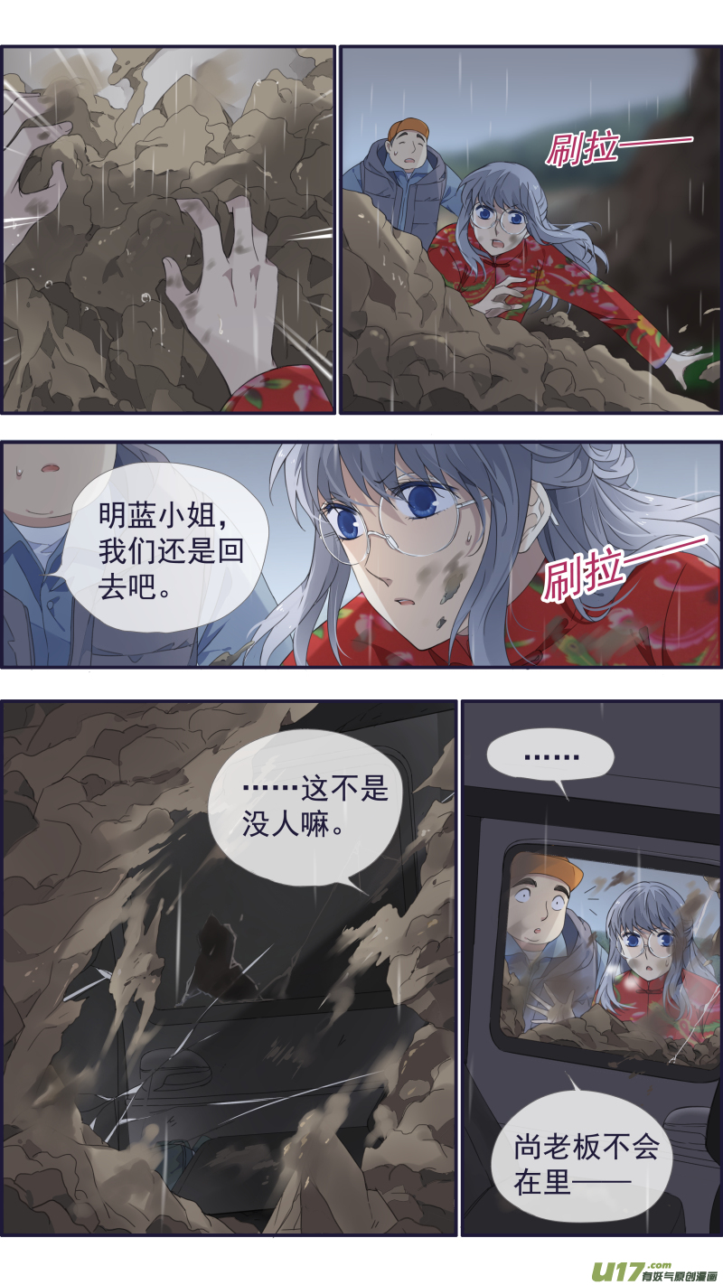 第141回 追影013