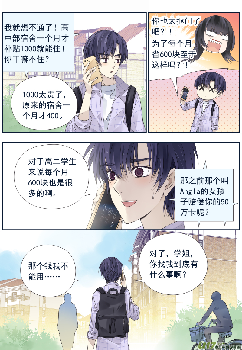 第72话彩虹061