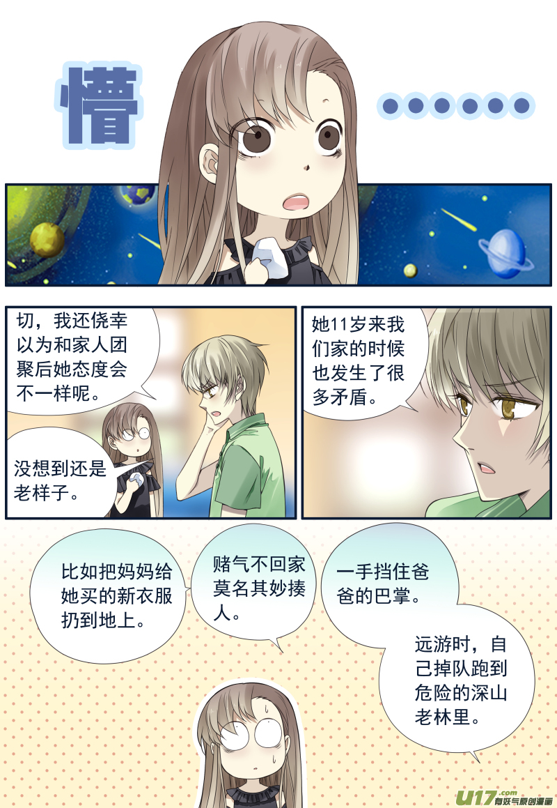 第72话彩虹045