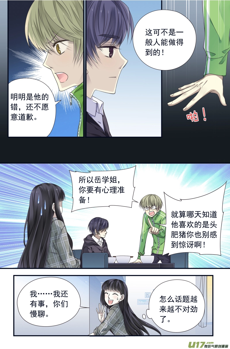 第75话 讨厌019