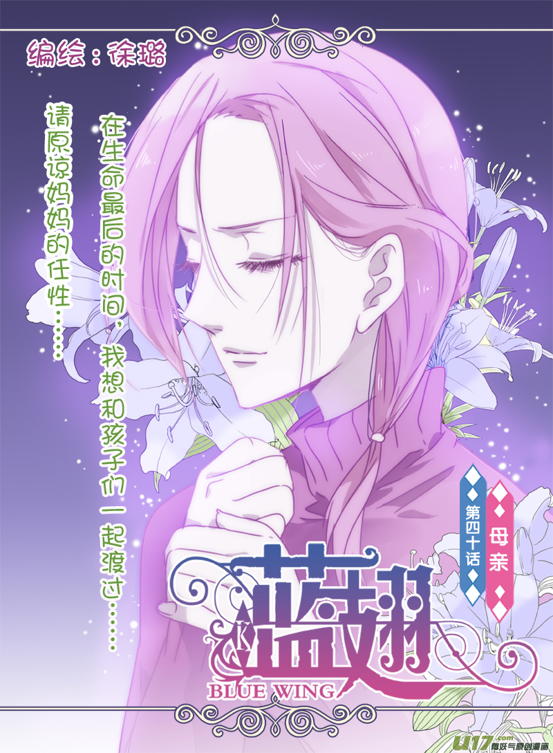 第40话 母亲010