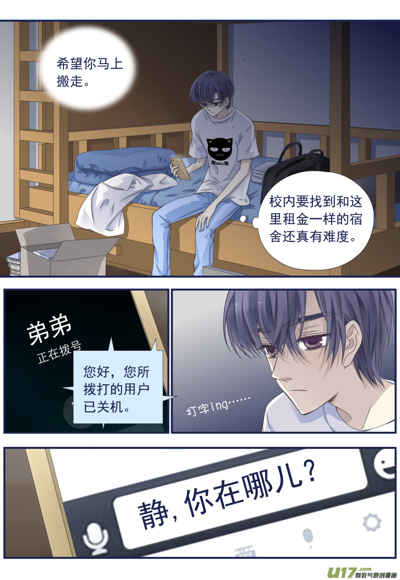 第72话彩虹027