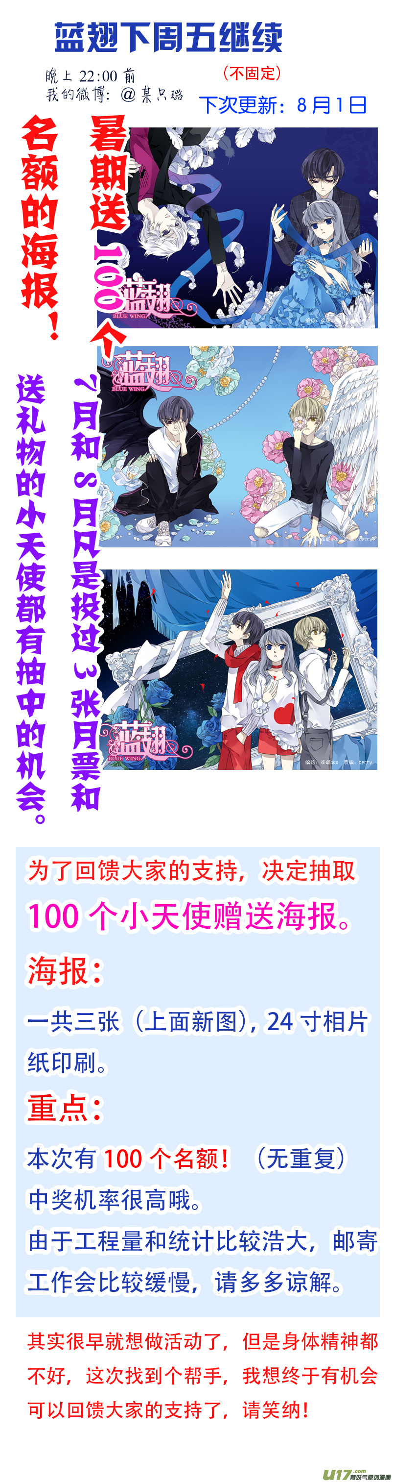 第88回 笼子0113
