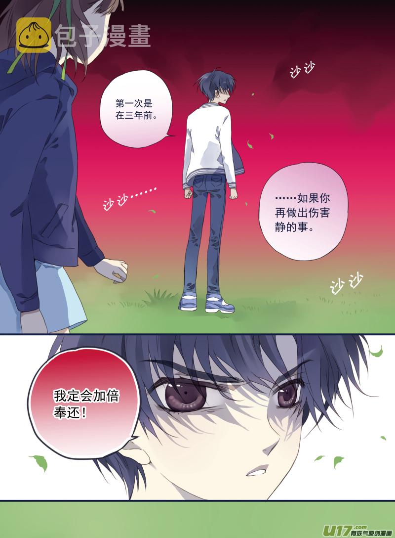 第19话 追击0110
