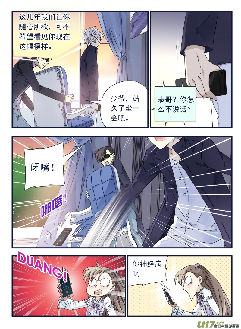 第61话黑鹰042