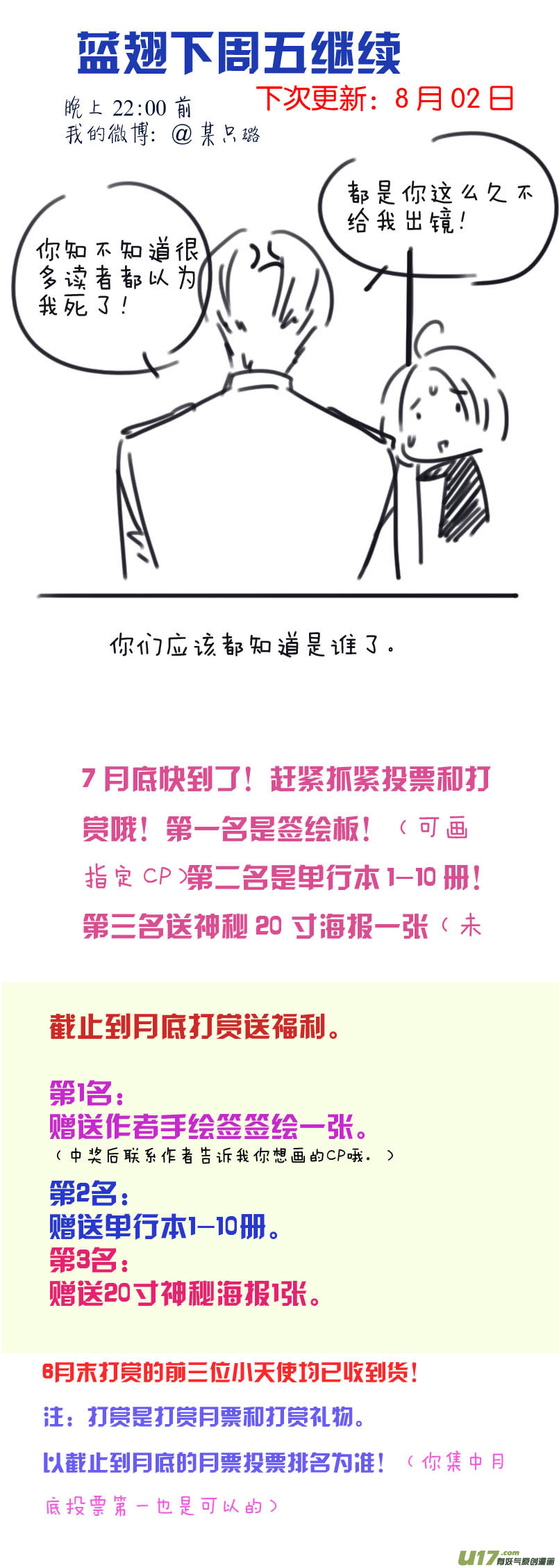 第103回 我们0214