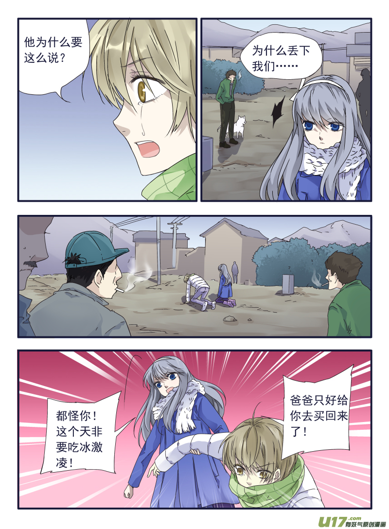 第45话 扔掉022