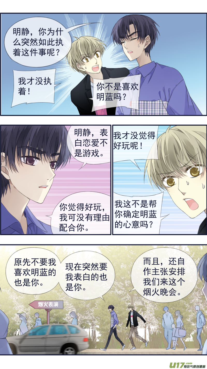 第122回 失恋0110