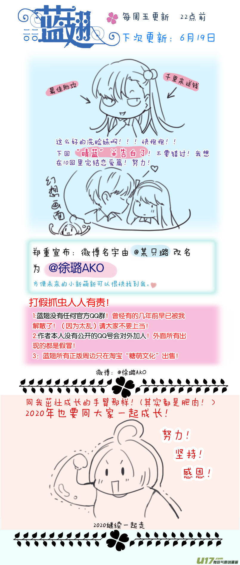 第115回 新家0216