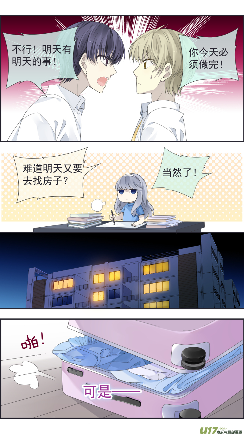 第112回 明天3
