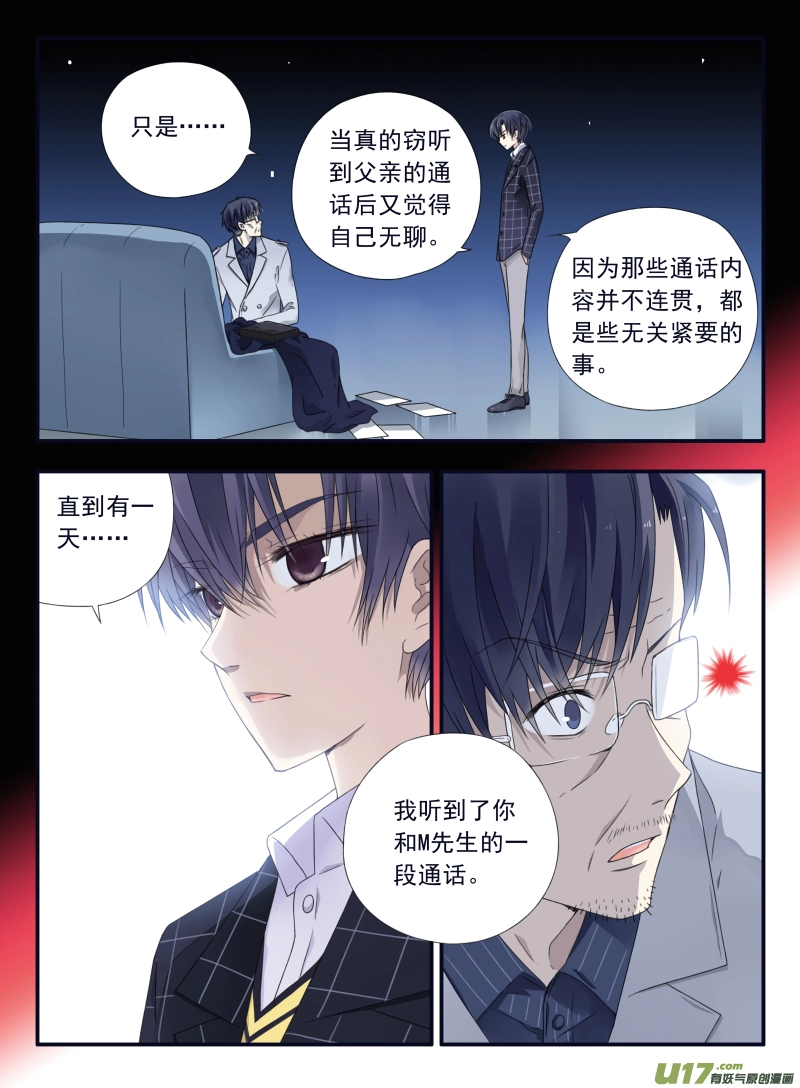 第47话 决裂026