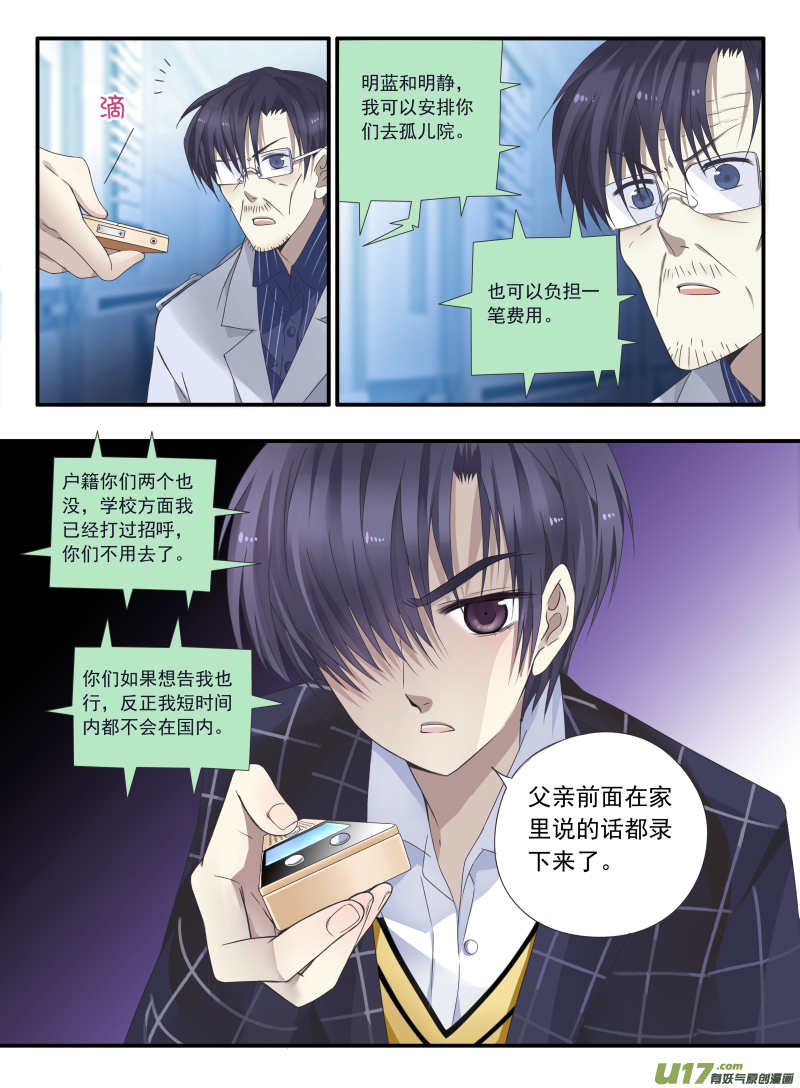 第46话 摊牌034