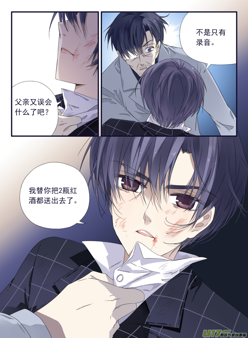 第47话 决裂037