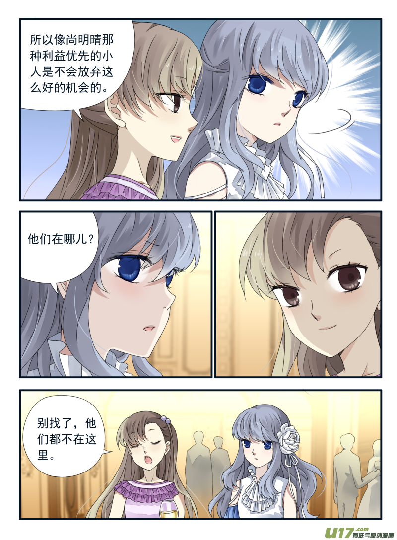 第69话颠覆012