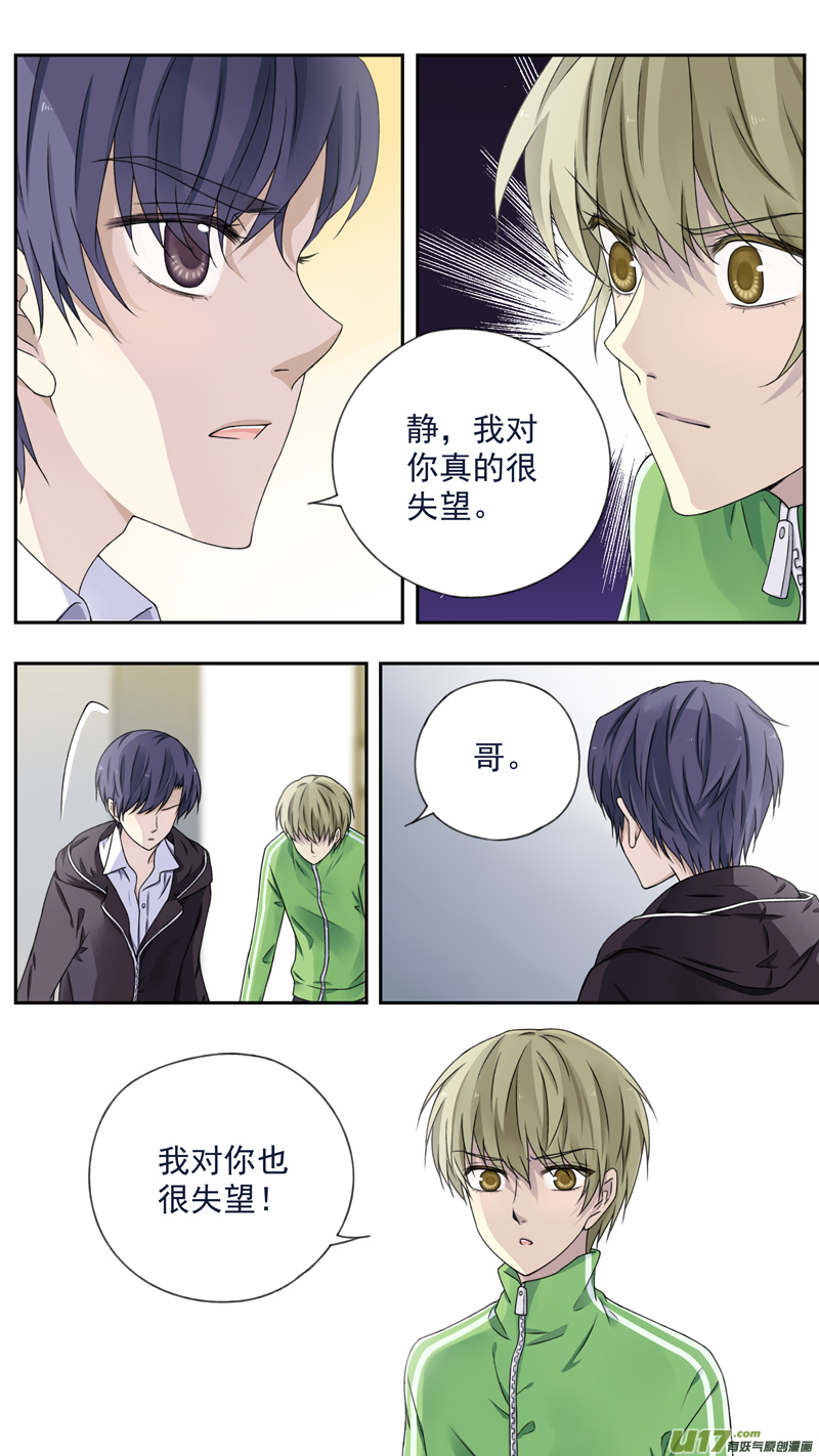 第75话 讨厌022