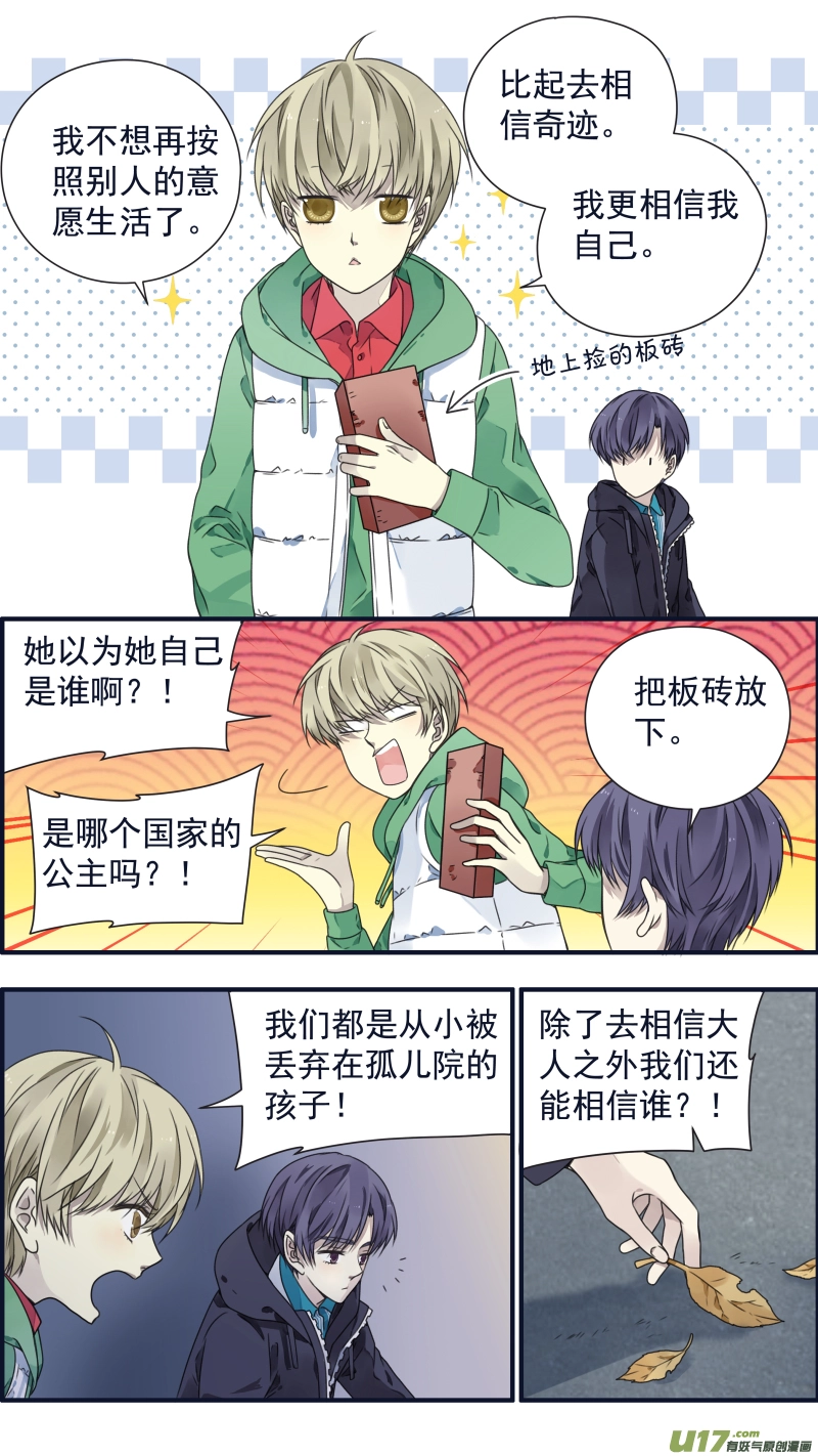第81话相信045