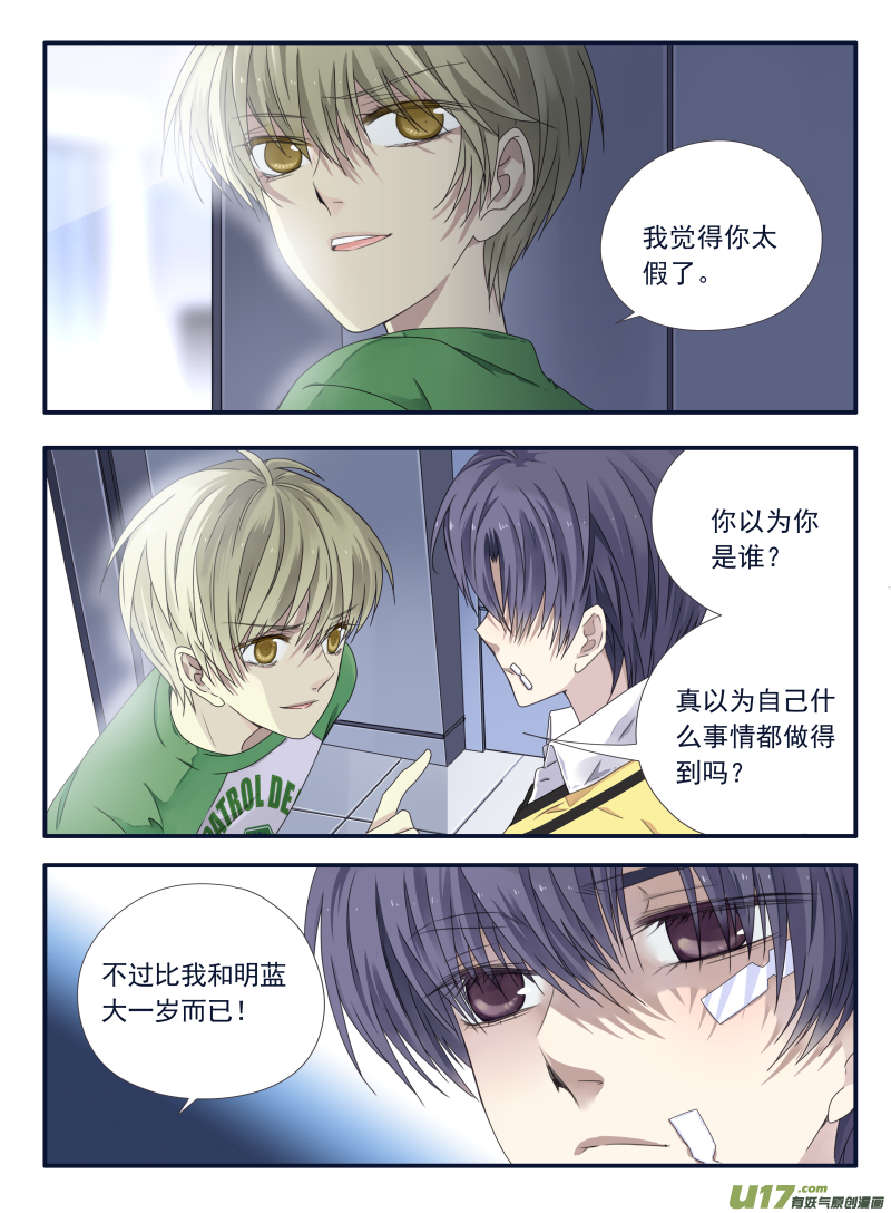 第53话 明蓝036