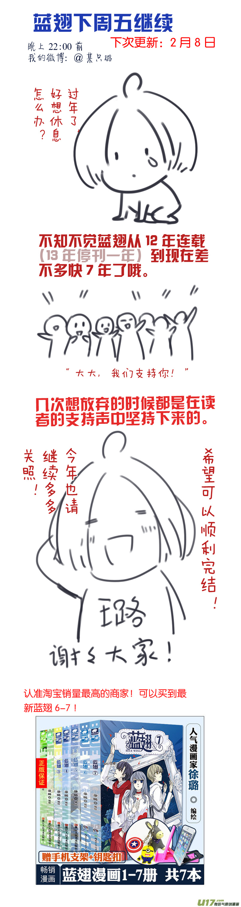 第94回 变了0412