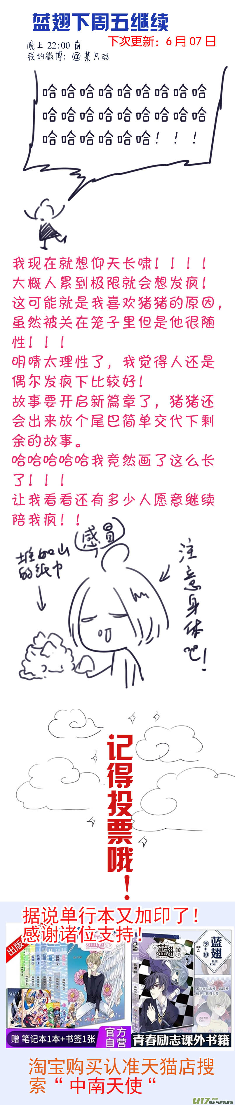 第100回 重启0213