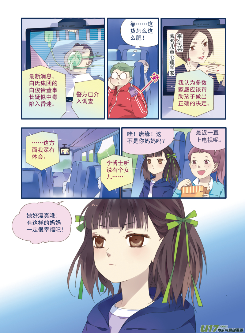 第17话 再见025
