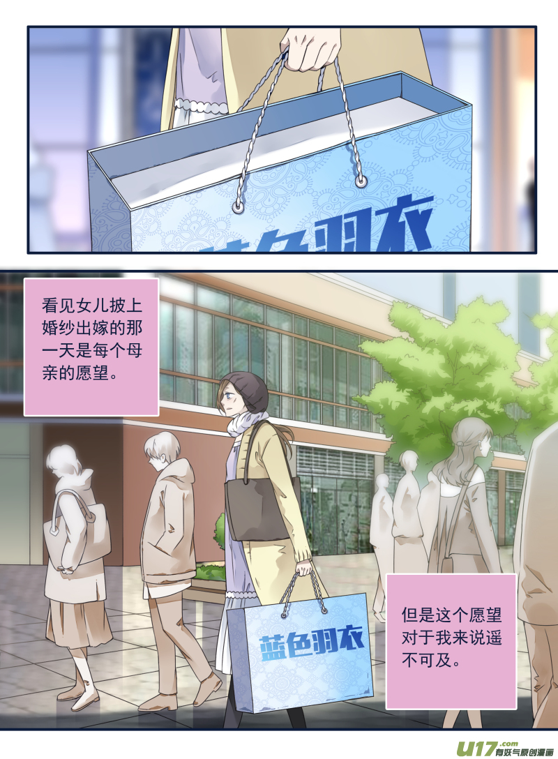 第63话婚纱03（欧希里高中篇）0