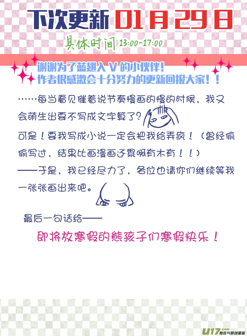 第37话 家变（下）017