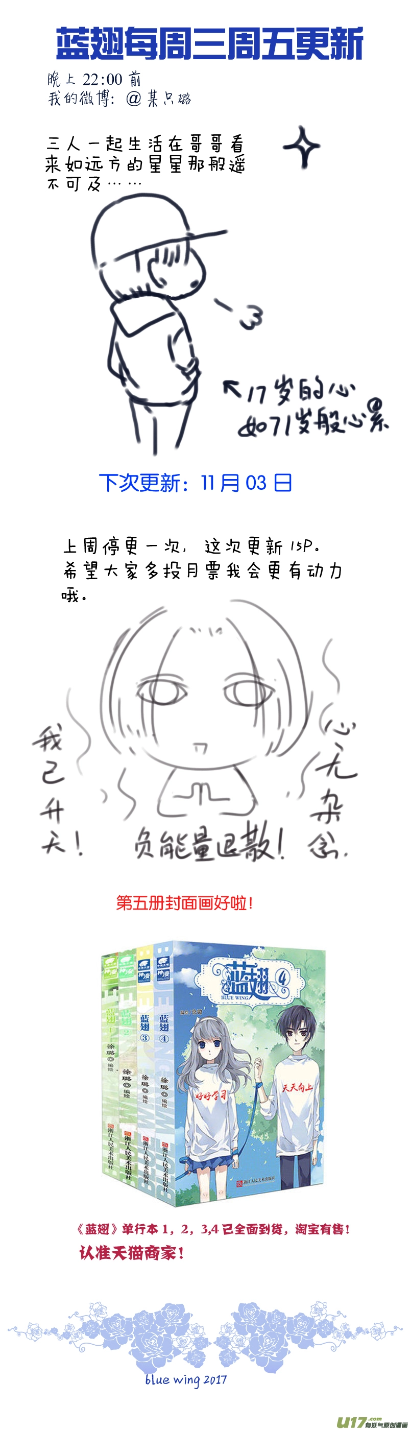 第75话 讨厌0315