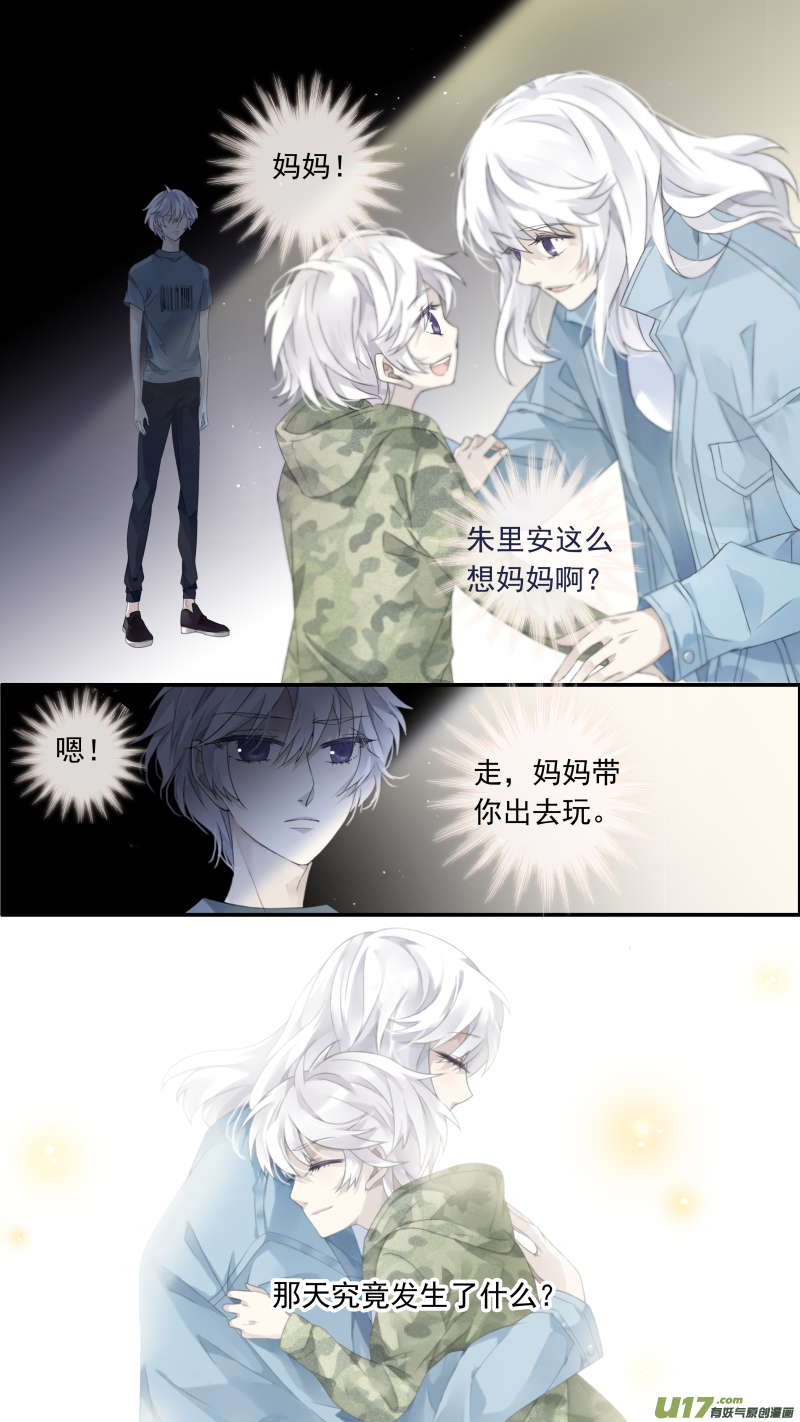 曼珠沙华剧场 朱里安篇212