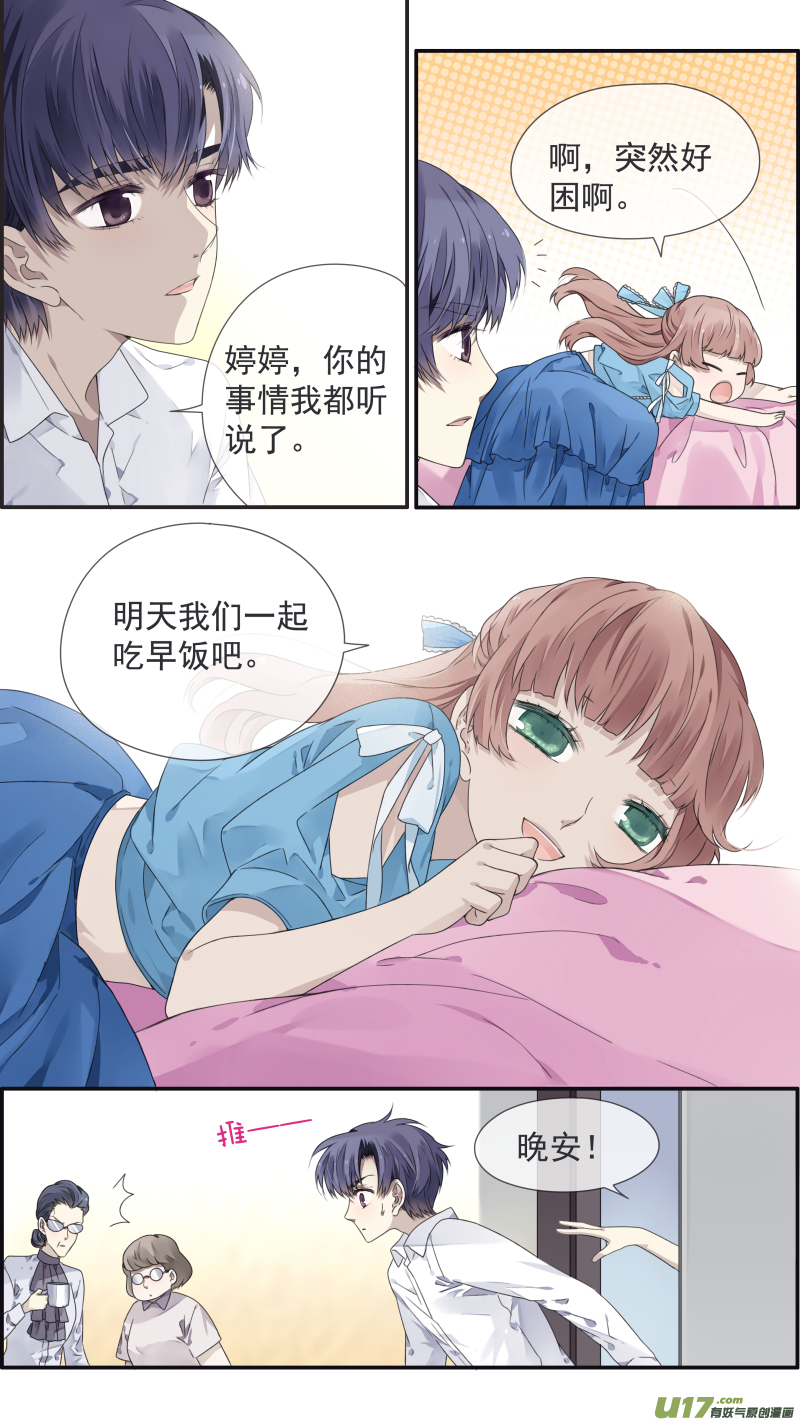 第109回 等你035