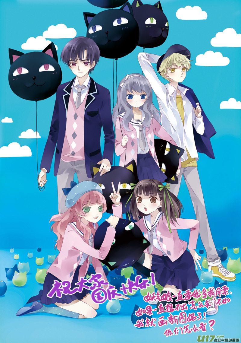 第14话 噩梦18