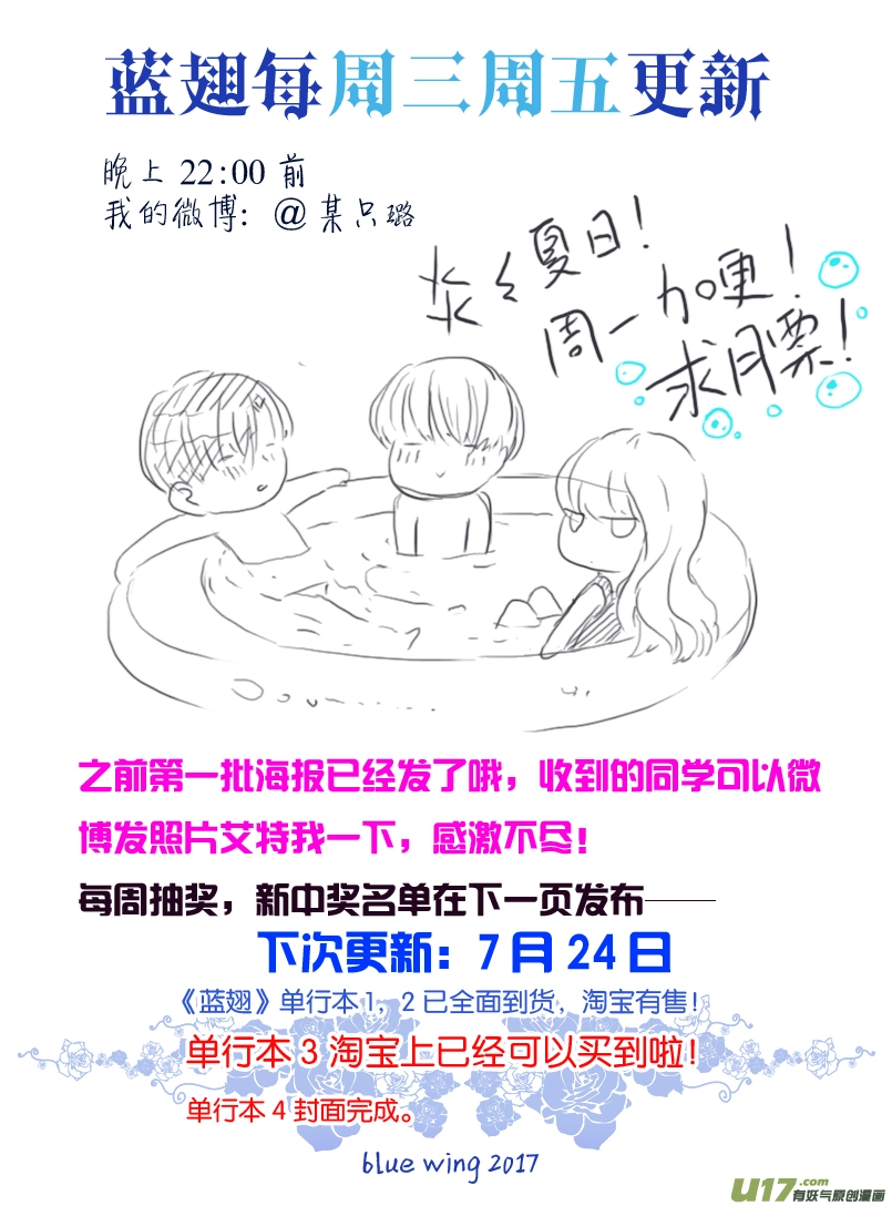 第69话颠覆048