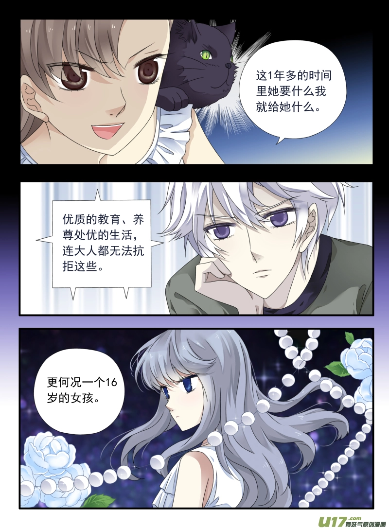 第67话不同054