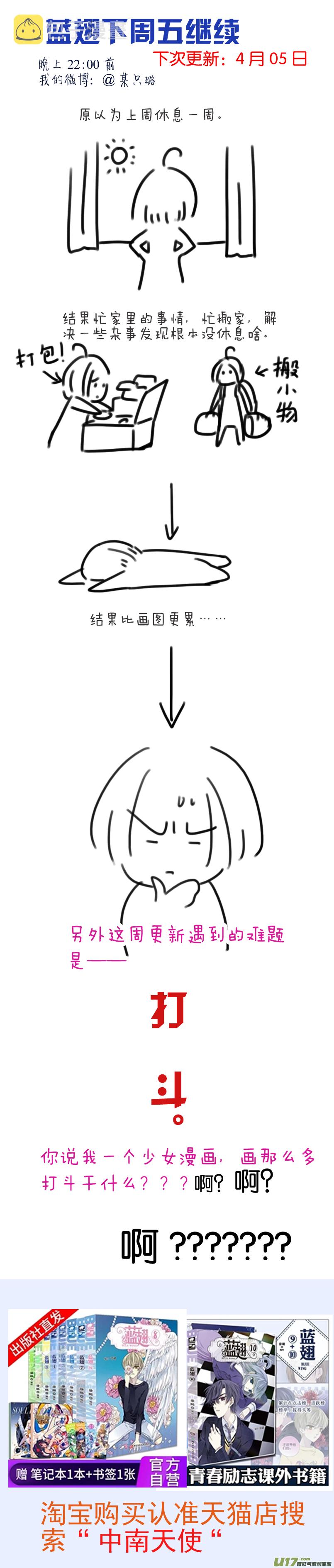 第97回 孤岛（上）0312