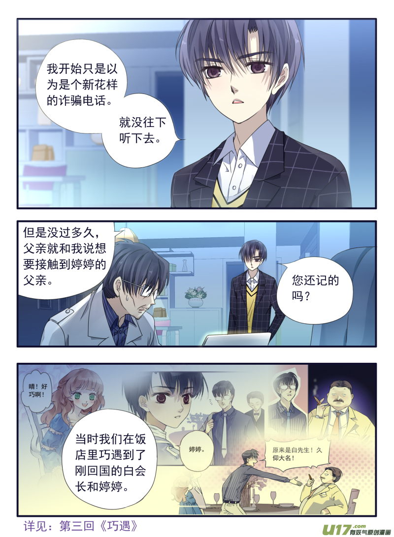 第47话 决裂031