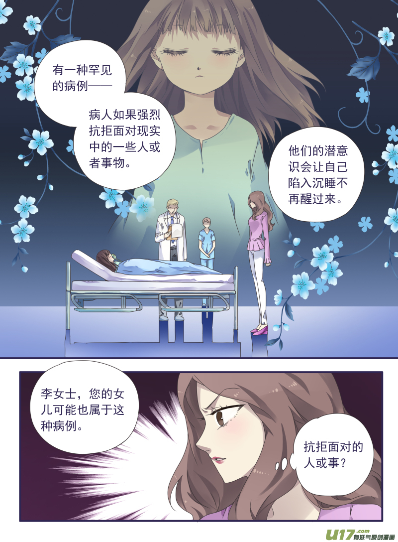 第29话 不治015