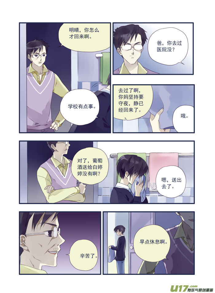第15话 守护028