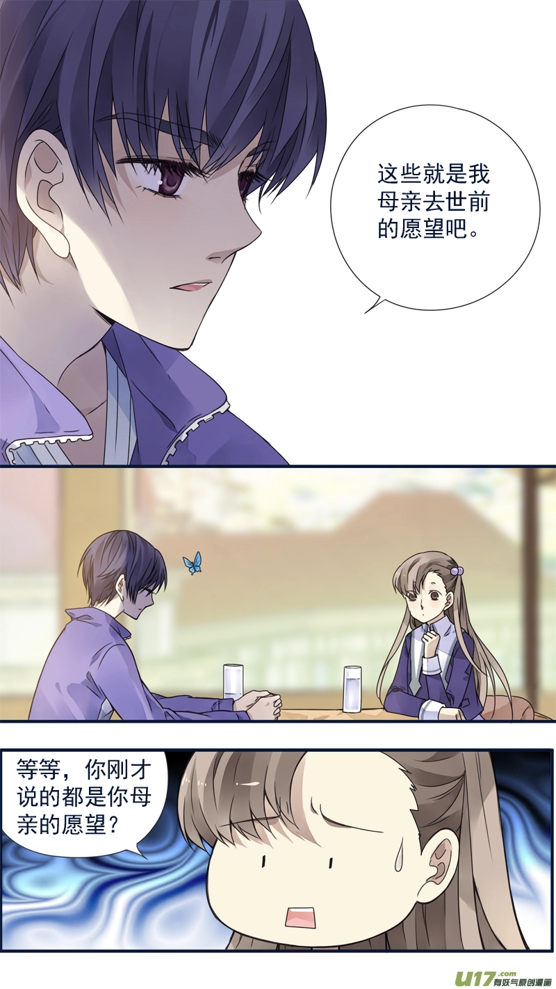第77话 蜕变052