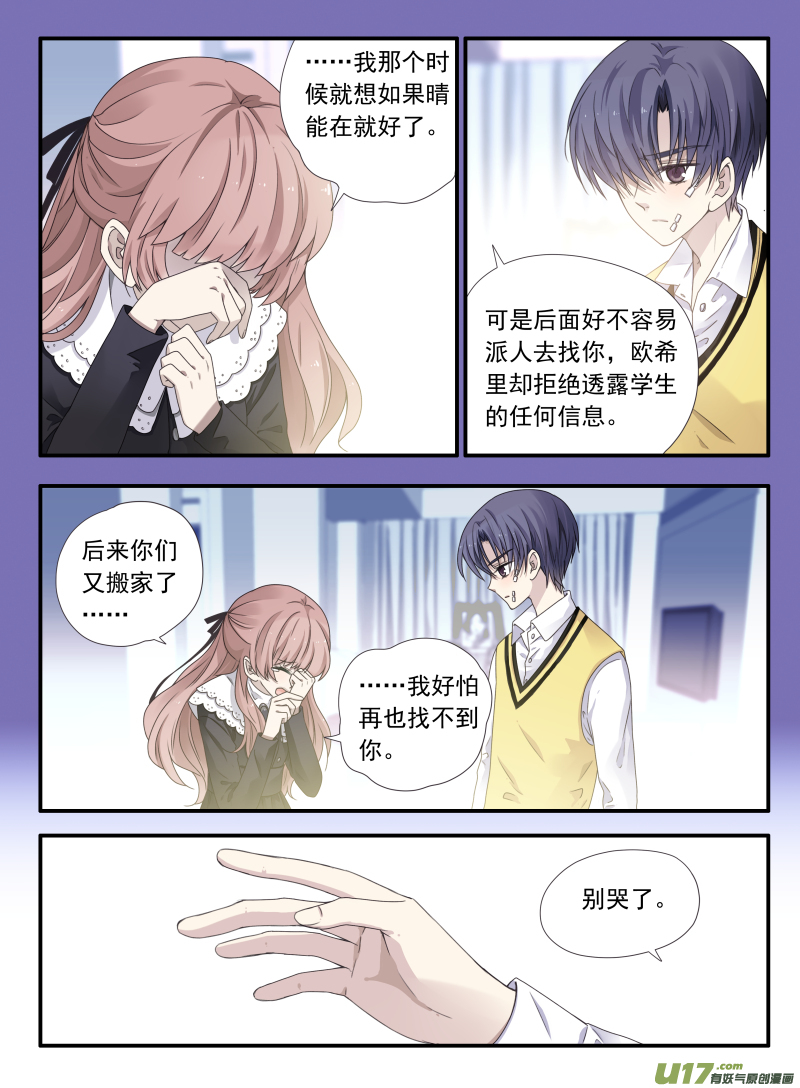 第52话 明蓝034