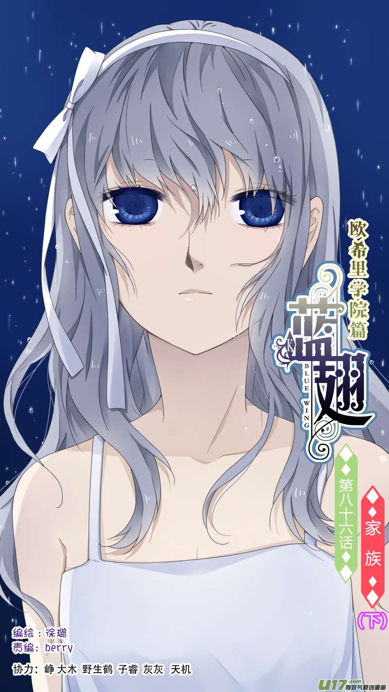 第86话 家族（下）020