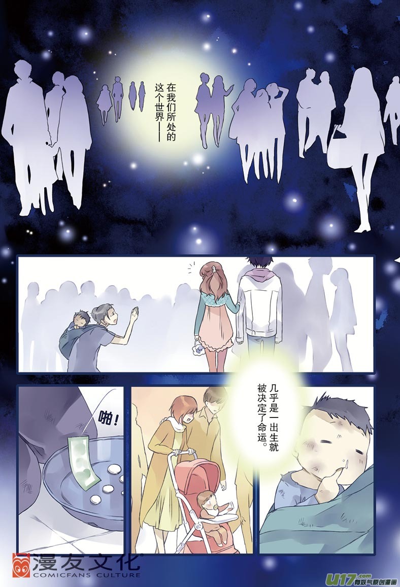 第11话 公平021