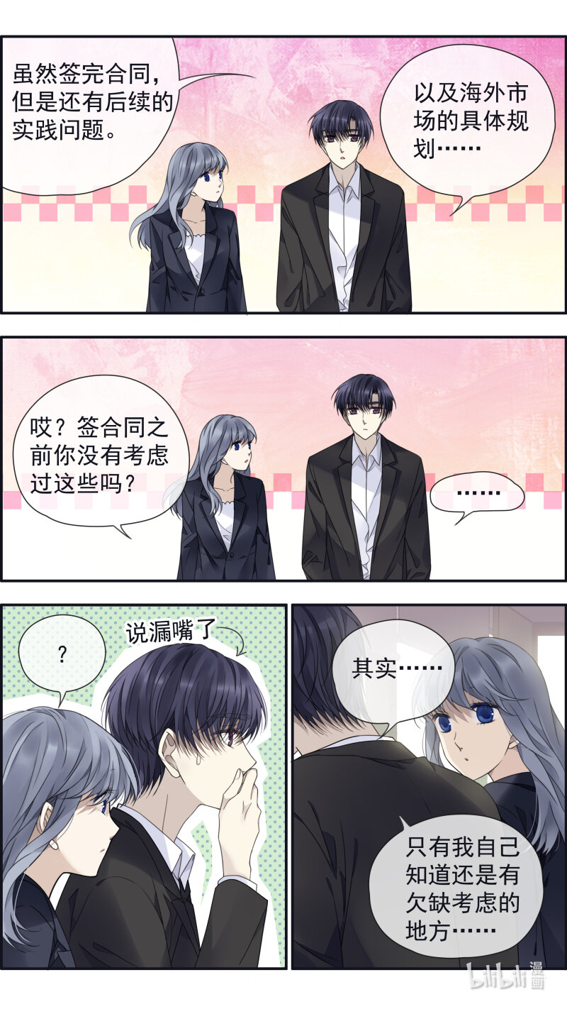 第152话 湛蓝041
