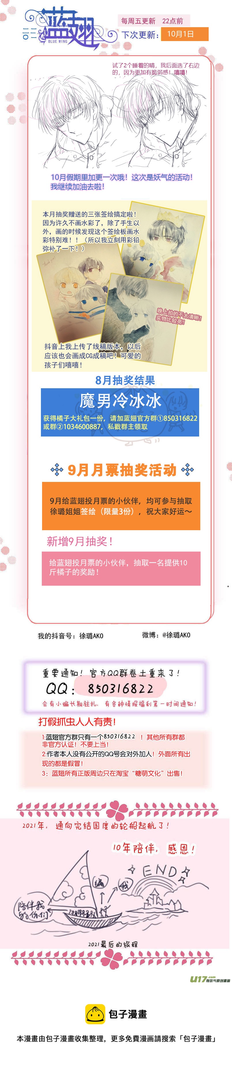 第137回 橘遇0213