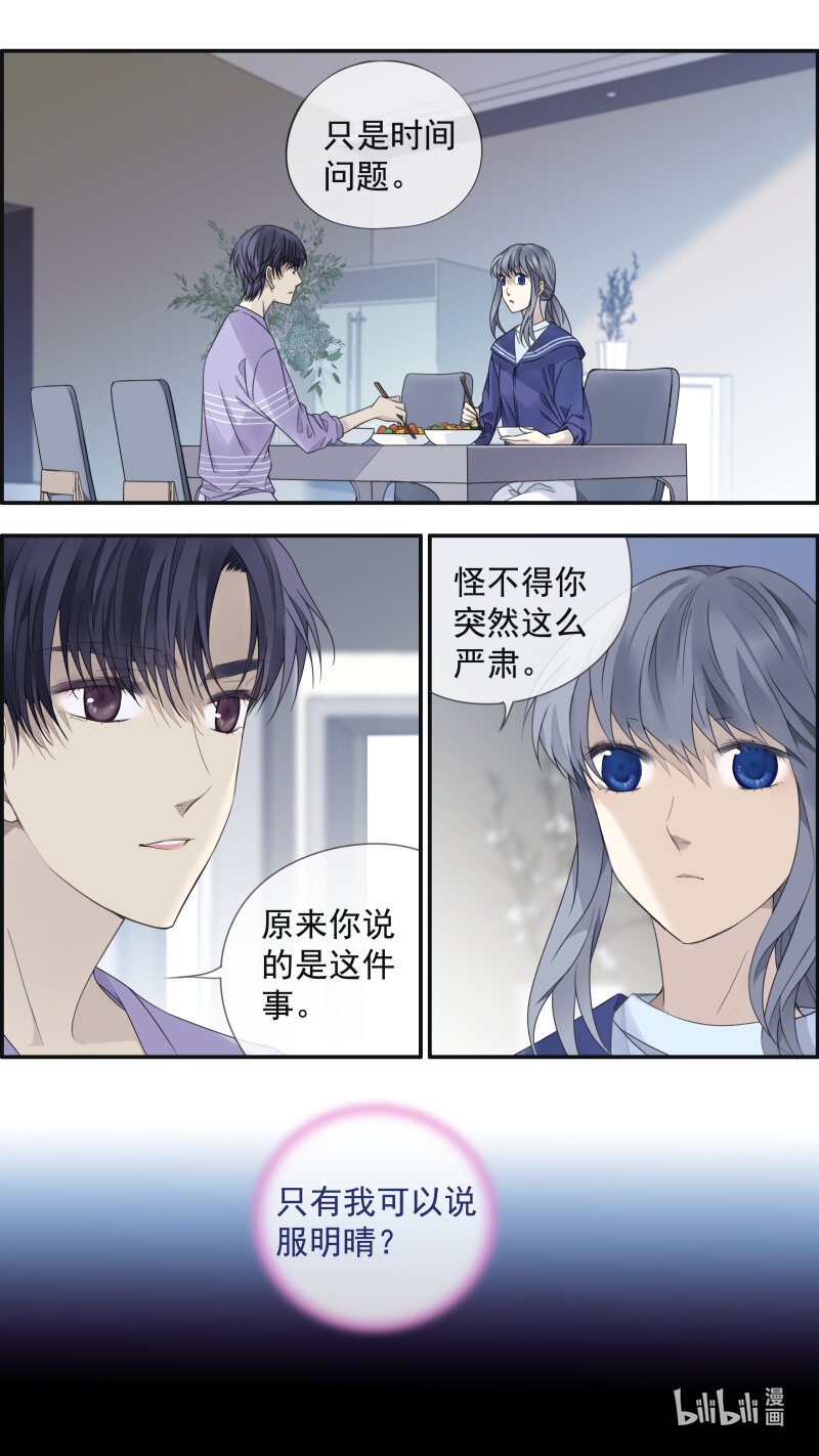 第150话 信任021