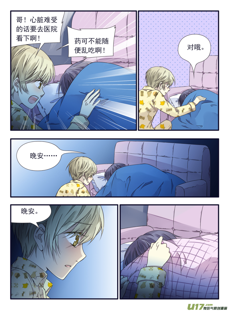 第61话黑鹰010