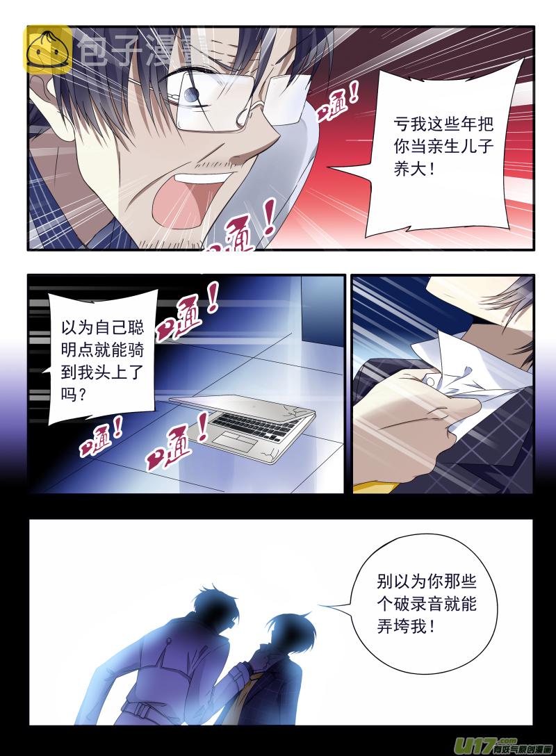 第47话 决裂036