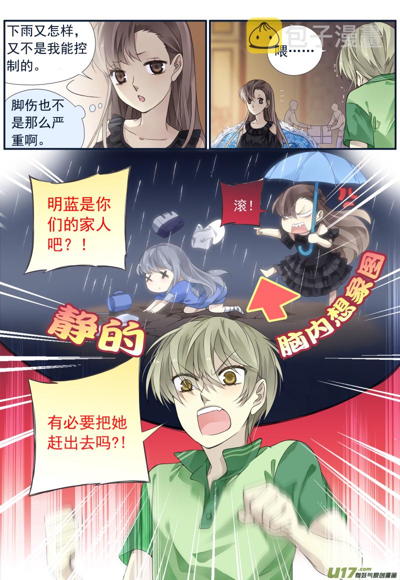 第72话彩虹041