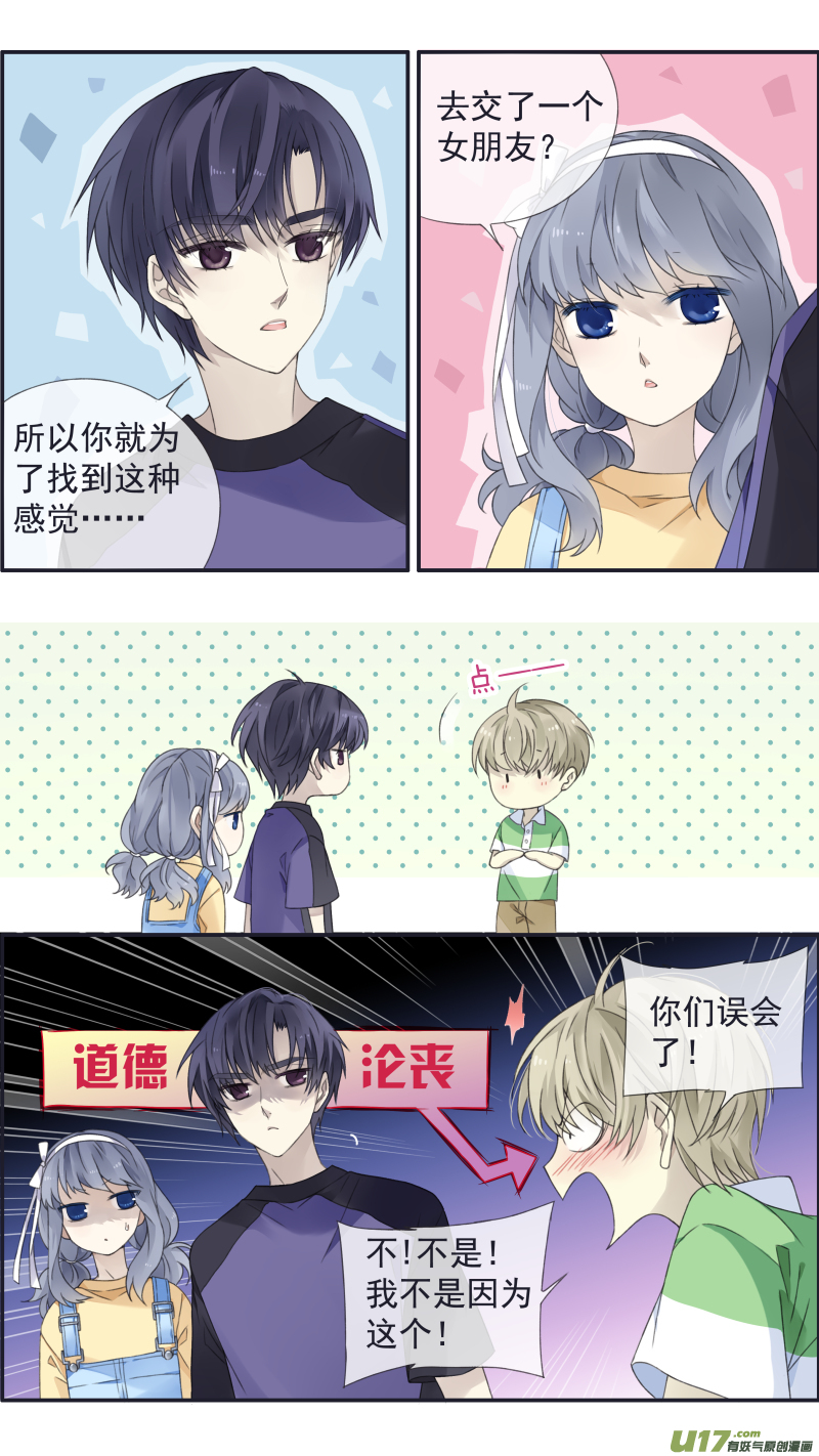 第三部 恋爱篇 第113回 恋爱024