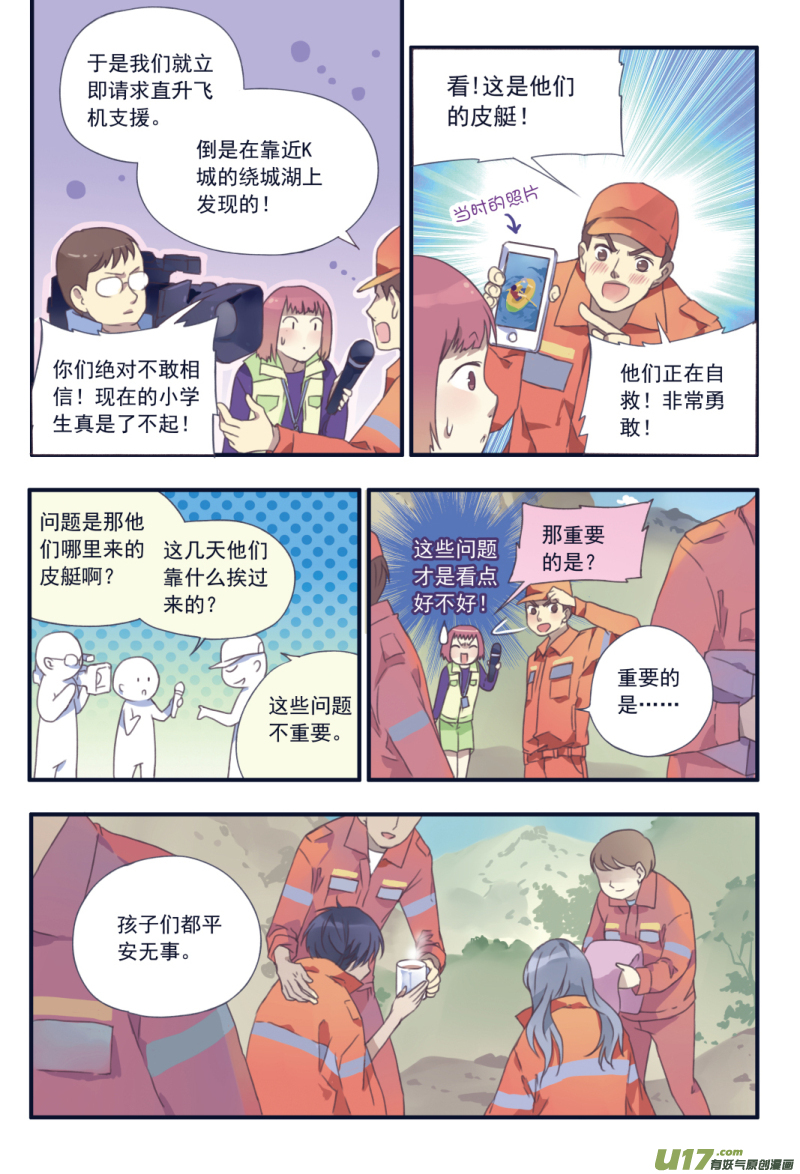 第23话 留下046